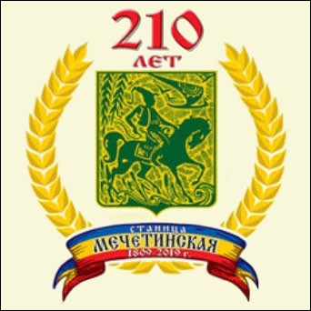 Не найден файл ПроГер/RF_Rossia/Rostov_Reg/Files/mechyotinskaya_rf1.jpg