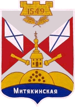    /RF_Rossia/Rostov_Reg/Files/mityakinskaya_rf1.gif