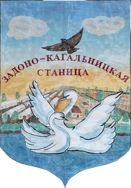 Не найден файл ПроГер/RF_Rossia/Rostov_Reg/Files/zadono-kagalnitskaya_rf1.png