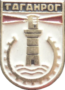 �� ������ ���� ������/RF_Rossia/Rostov_Reg/Pins/taganrog_s3_zn.png