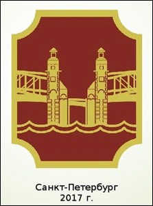 Не найден файл ПроГер/RF_Rossia/Sankt-Peterburg_Reg/Files/krasnogvardeiski-sankt-peterburg_ar_rf2.jpg