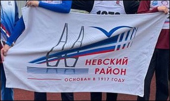 Не найден файл ПроГер/RF_Rossia/Sankt-Peterburg_Reg/Files/nevski_ar_f1.jpg