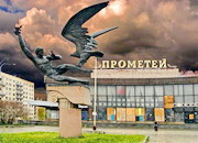    /RF_Rossia/Sankt-Peterburg_Reg/Files/prometei_pic.jpg