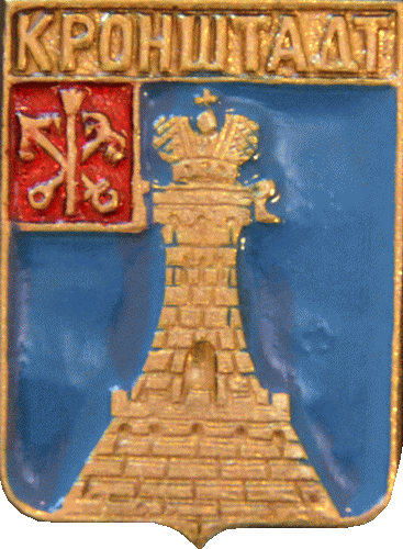 �� ������ ���� ������/RF_Rossia/Sankt-Peterburg_Reg/Pins/kronshtadt_k1_zn.gif
