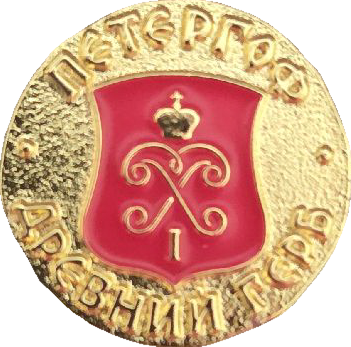 �� ������ ���� ������/RF_Rossia/Sankt-Peterburg_Reg/Pins/petergof_r4_zn.png