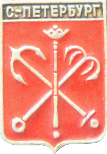    /RF_Rossia/Sankt-Peterburg_Reg/Pins/sankt-peterburg_reg_r3_zn.gif