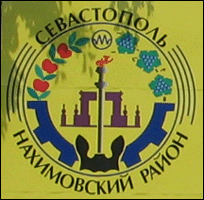 Не найден файл ПроГер/RF_Rossia/Sevastopol_Reg/Files/nahimovski-sevastopol_c_u1.gif