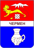 �� ������ ���� ������/RF_Rossia/Severnaya-Osetia_Reg/Files/chermen_s1.gif