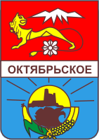 �� ������ ���� ������/RF_Rossia/Severnaya-Osetia_Reg/Files/oktyabrskoe-severnaya-osetiya_s1.gif