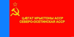    /RF_Rossia/Severnaya-Osetia_Reg/Files/severnaya-osetiya_reg_f4.gif