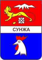 �� ������ ���� ������/RF_Rossia/Severnaya-Osetia_Reg/Files/sunzha-severnaya-osetiya_s1.gif