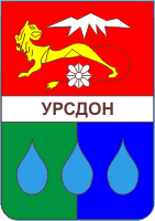 �� ������ ���� ������/RF_Rossia/Severnaya-Osetia_Reg/Files/ursdon_s1.gif