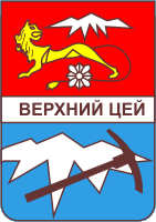 �� ������ ���� ������/RF_Rossia/Severnaya-Osetia_Reg/Files/verhni-tsei_s1.gif