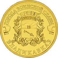    /RF_Rossia/Severnaya-Osetia_Reg/Files/vladikavkaz_mon1.gif