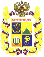    /RF_Rossia/Stavropol_Reg/Files/zheleznovodsk_rf2.gif