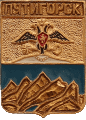    /RF_Rossia/Stavropol_Reg/Pins/pyatigorsk_r1_zn.gif