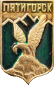    /RF_Rossia/Stavropol_Reg/Pins/pyatigorsk_s3_zn.gif