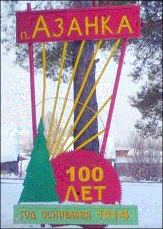 Не найден файл ПроГер/RF_Rossia/Sverdlovsk_Reg/Files/azanka_rf1.gif