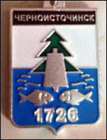    /RF_Rossia/Sverdlovsk_Reg/Files/chernoistochinsk_rf1.gif