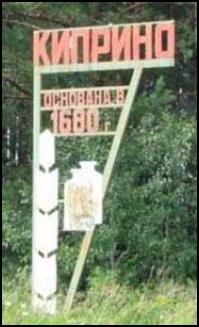 Не найден файл ПроГер/RF_Rossia/Sverdlovsk_Reg/Files/kiprino_rf1.jpg