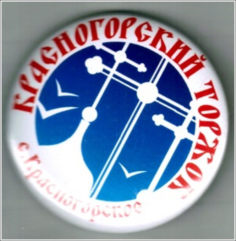 Не найден файл ПроГер/RF_Rossia/Sverdlovsk_Reg/Files/krasnogorskoe_rf1.jpg