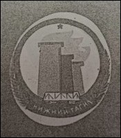 Не найден файл ПроГер/RF_Rossia/Sverdlovsk_Reg/Files/nizhni-tagil_s3.jpg