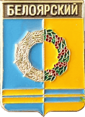    /RF_Rossia/Sverdlovsk_Reg/Pins/beloyarski_rf1_zn.gif