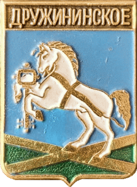    /RF_Rossia/Sverdlovsk_Reg/Pins/druzhininskoe_rf1_zn.gif