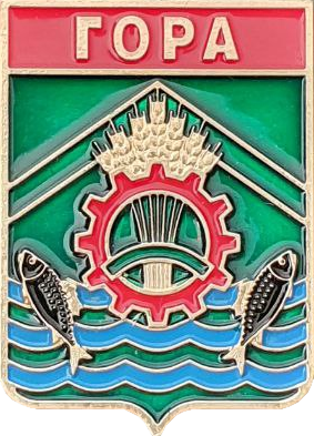    /RF_Rossia/Sverdlovsk_Reg/Pins/gora_rf1_zn.png
