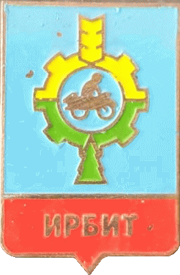 �� ������ ���� ������/RF_Rossia/Sverdlovsk_Reg/Pins/irbit_s1_zn.gif