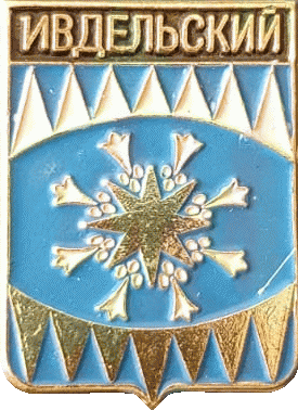 �� ������ ���� ������/RF_Rossia/Sverdlovsk_Reg/Pins/Pins/ivdel_rf2_zn.gif