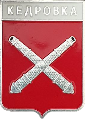    /RF_Rossia/Sverdlovsk_Reg/Pins/kedrovka_rf1_zn.png
