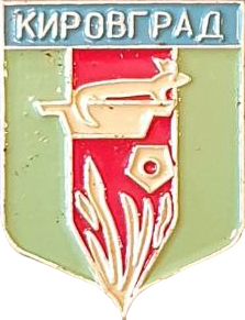    /RF_Rossia/Sverdlovsk_Reg/Pins/kirovgrad_s1_zn.png