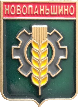 �� ������ ���� ������/RF_Rossia/Sverdlovsk_Reg/Pins/novopanshino_s1_zn.png