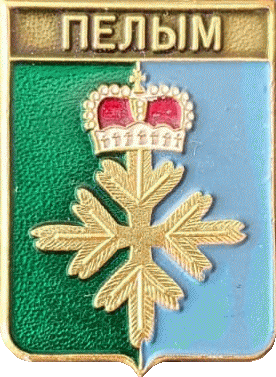 �� ������ ���� ������/RF_Rossia/Sverdlovsk_Reg/Pins/pelym_rf3_zn.gif