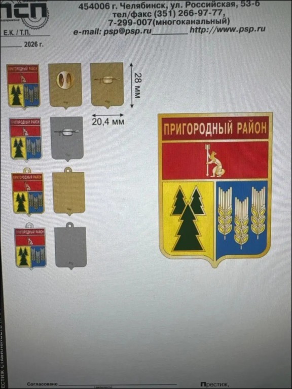 �� ������ ���� ������/RF_Rossia/Sverdlovsk_Reg/Pins/prigorodny_c_rf1_zn_list_oforml_zakaza.jpg