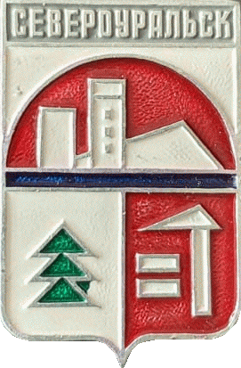 �� ������ ���� ������/RF_Rossia/Sverdlovsk_Reg/Pins/severouralsk_s1_zn.gif