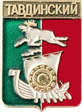    /RF_Rossia/Sverdlovsk_Reg/Pins/tavdinski_c_rf3_zn.gif