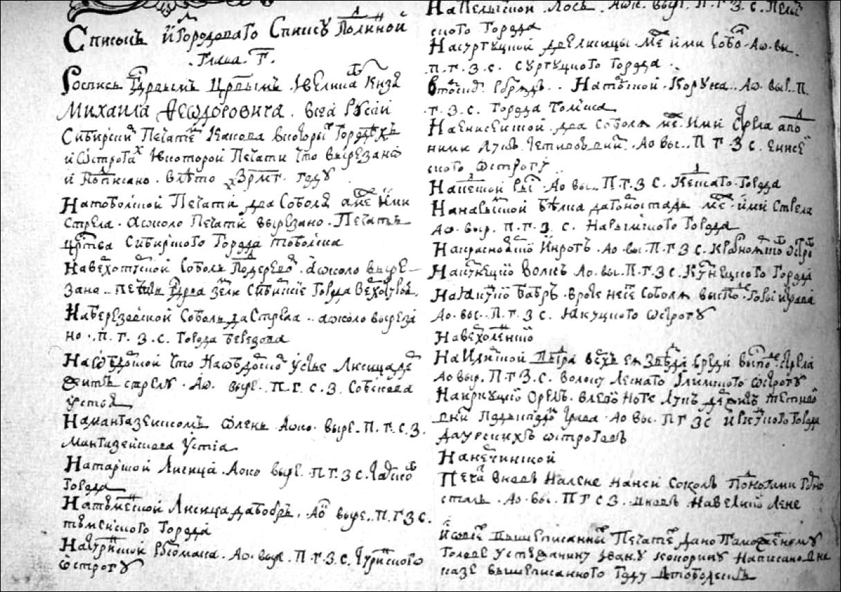 Не найден файл ПроГер/RF_Rossia/Tomsk_Reg/Files/narym_st2.jpg