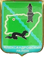    /RF_Rossia/Tomsk_Reg/Pins/aleksandrovski_c_rf1_zn.gif