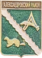    /RF_Rossia/Tomsk_Reg/Pins/aleksandrovski_c_rf2_zn.gif