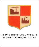    /RF_Rossia/Tula_Reg/Files/venyov_s1.gif