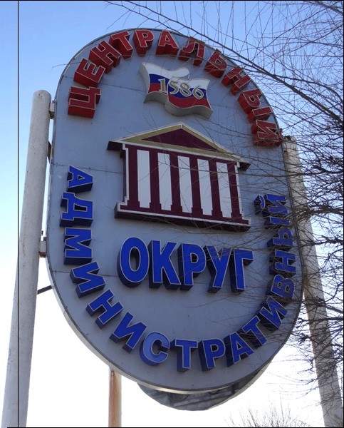 Не найден файл ПроГер/RF_Rossia/Tyumen_Reg/Files/tsentralnyi_c_rf1.jpg