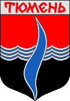 Не найден файл ПроГер/RF_Rossia/Tyumen_Reg/Files/tyumen_rf3.gif
