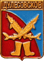    /RF_Rossia/Udmurtiya_Reg/Pins/dulesovskoe_rf1_zn.gif