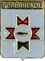    /RF_Rossia/Udmurtiya_Reg/Pins/goliyanskoe_rf1_zn.gif
