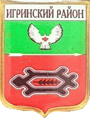    /RF_Rossia/Udmurtiya_Reg/Pins/igrinski_c_rf1_zn.gif