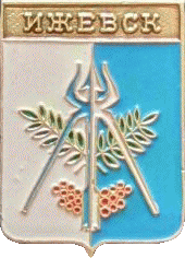    /RF_Rossia/Udmurtiya_Reg/Pins/izhevsk_rf1_zn.gif