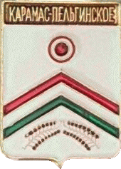    /RF_Rossia/Udmurtiya_Reg/Pins/karamas-pelginskoe_rf1_zn.gif