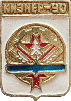    /RF_Rossia/Udmurtiya_Reg/Pins/kiznerski_c_rf1_zn.gif